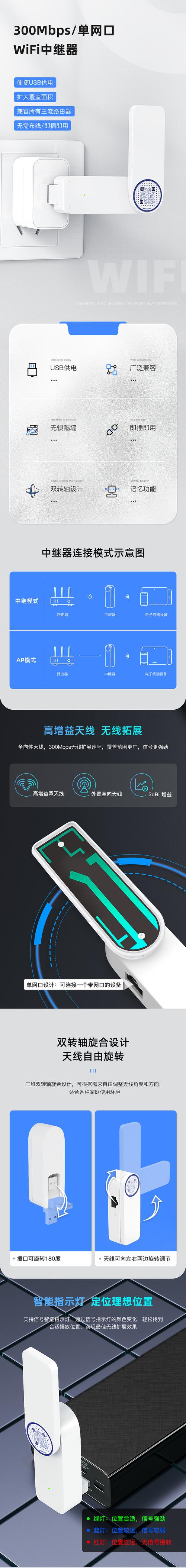 手机wifi中继器app