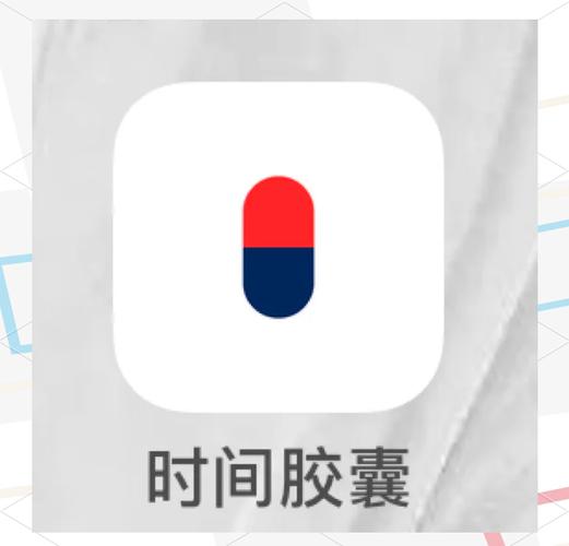 时间胶囊安卓可以用吗