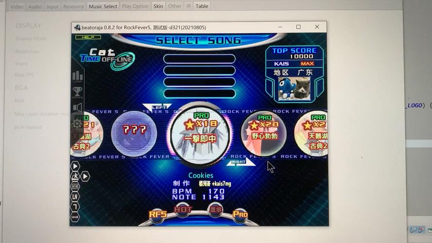 rockfever模拟器
