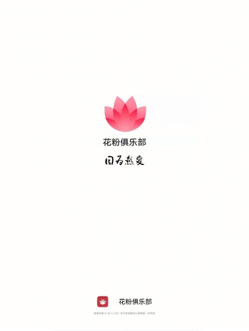 花粉俱乐部主题教程