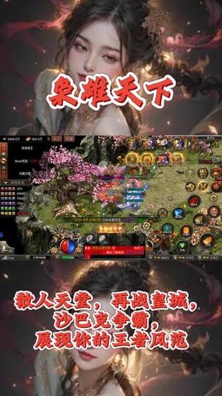 枭雄天下传奇手游官网