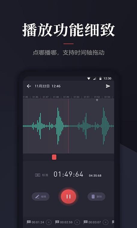 录音机免费