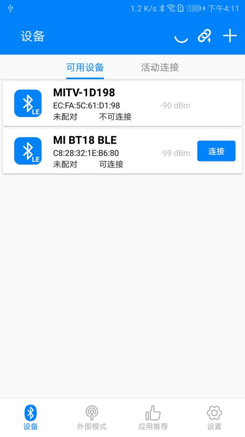 ble调试助手app官方