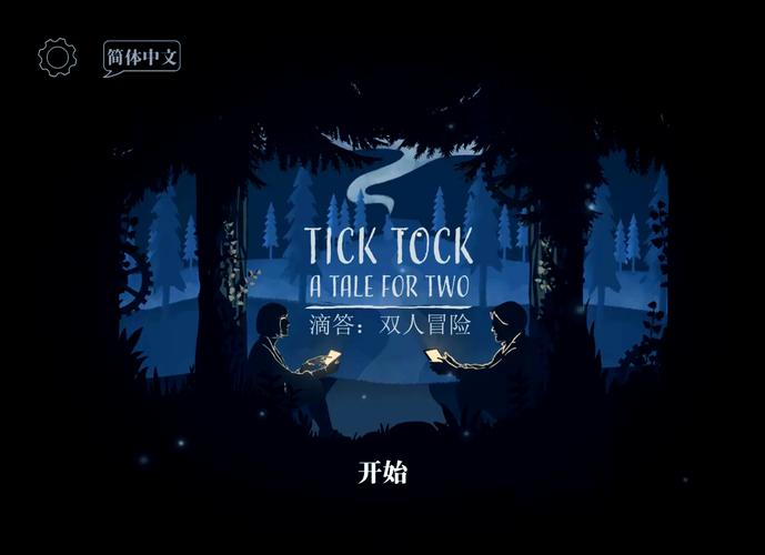 tick tock安卓怎么