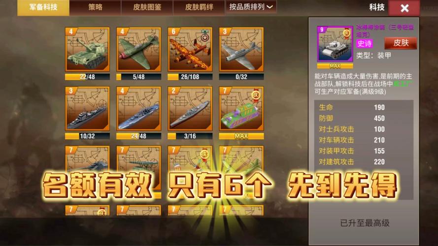 二战风云单机版