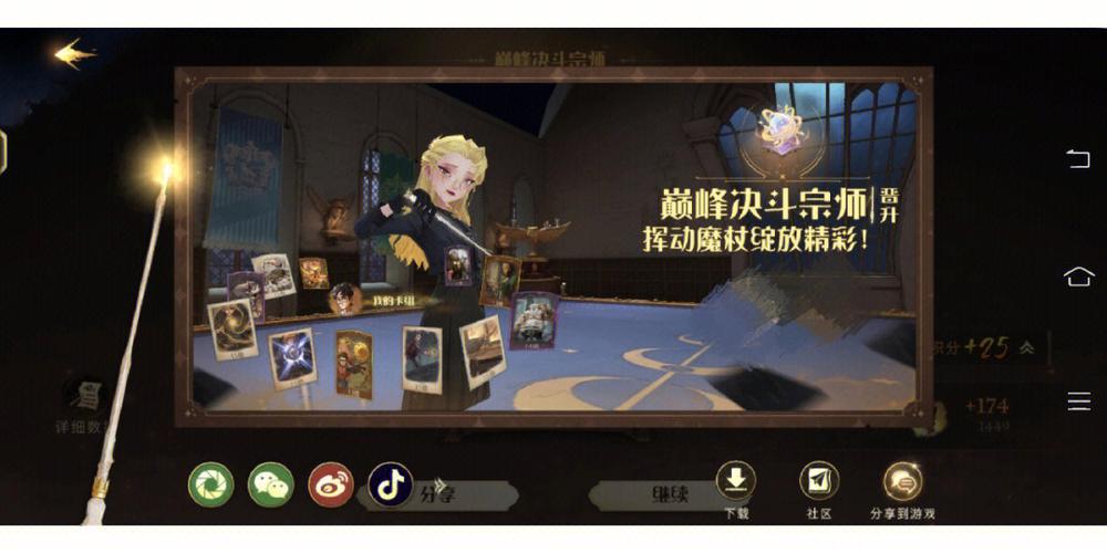 哈利波特魔法觉醒正式服