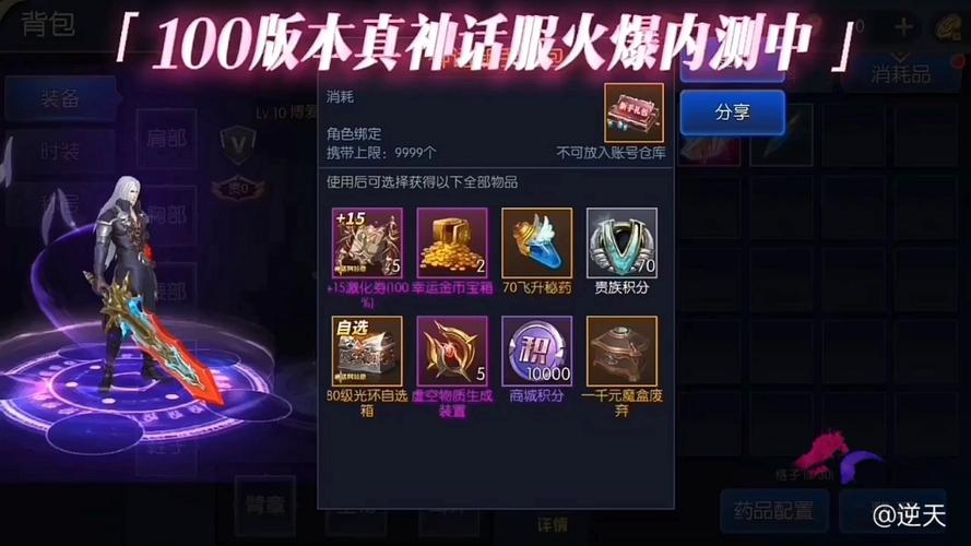 神服