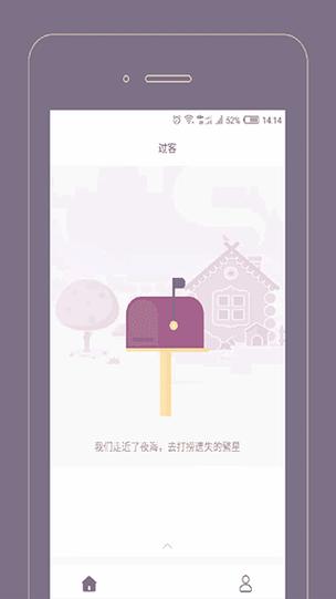 过客软件园2023安卓版