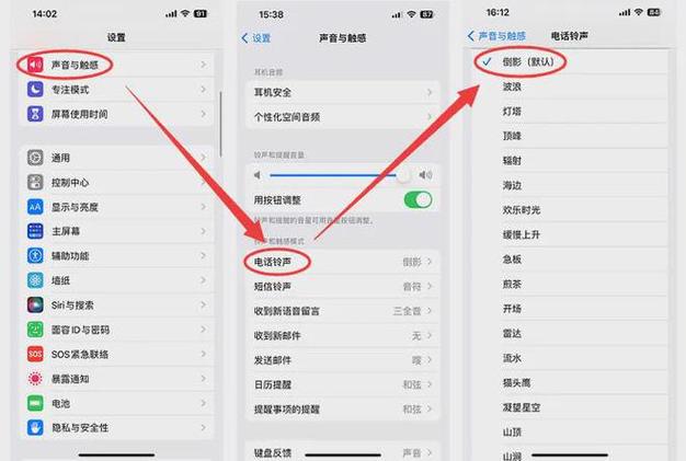 手机来电铃声怎么设置