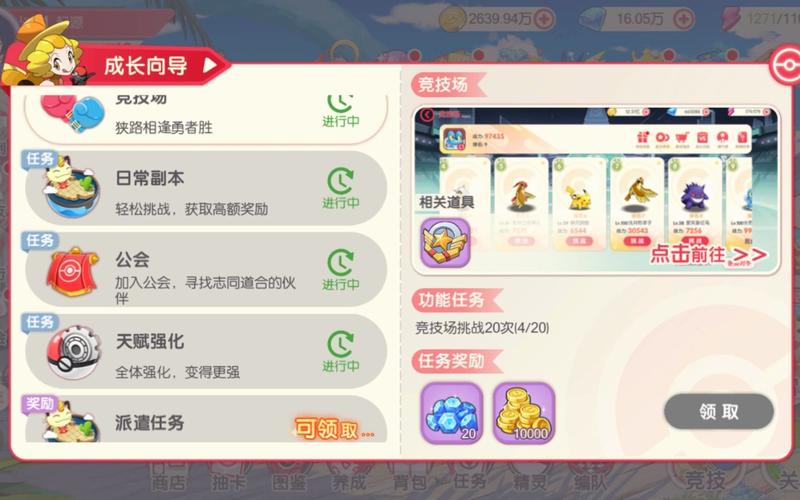 宠物精灵大作战破解版免广告最新
