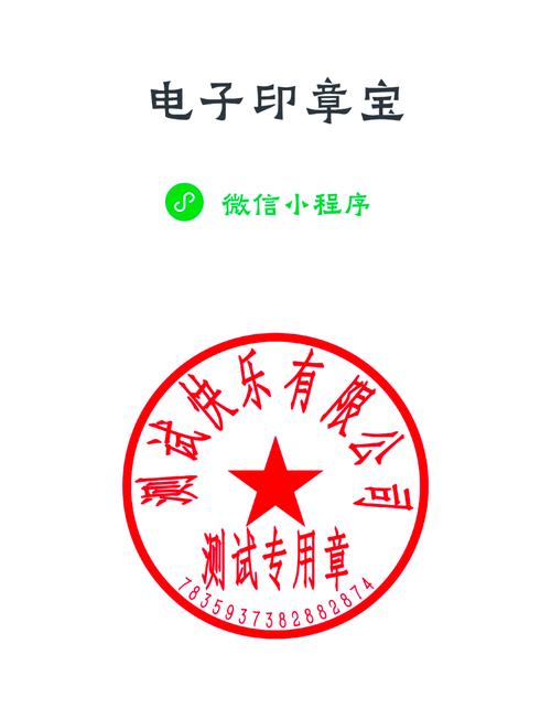 印章生成器免费改图宝