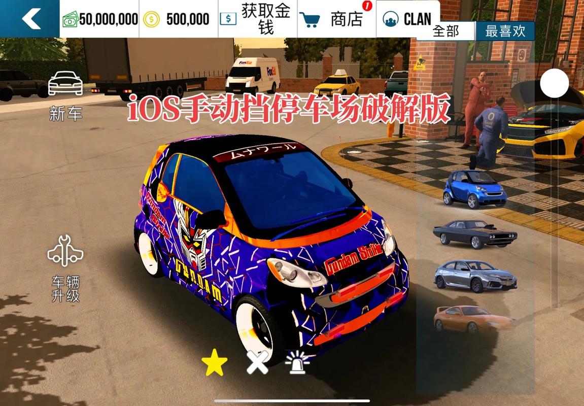 手动挡停车场改车