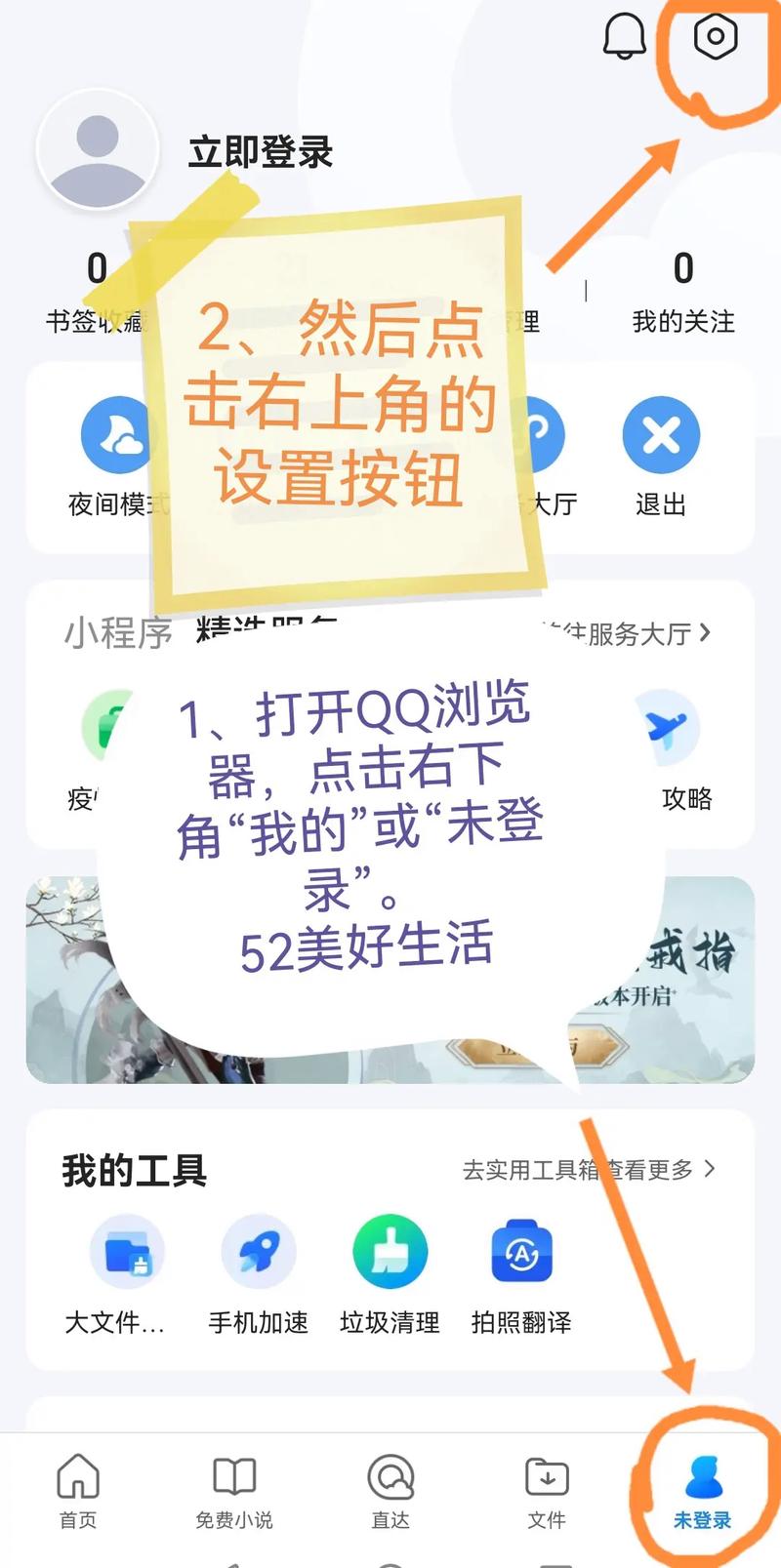 qq空间设备名称修改器