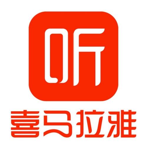 喜马拉雅官方网站