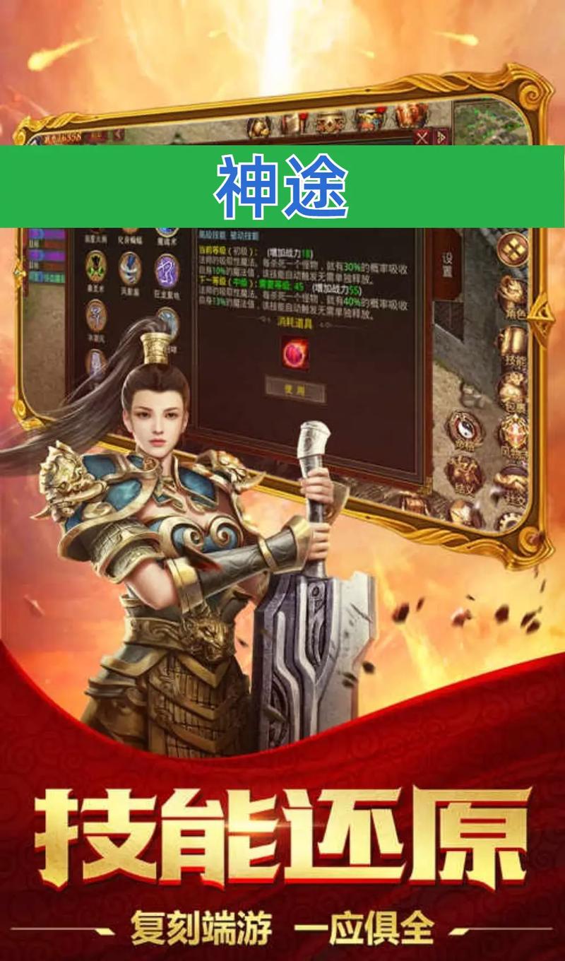 神途总登录器手机版官方网站