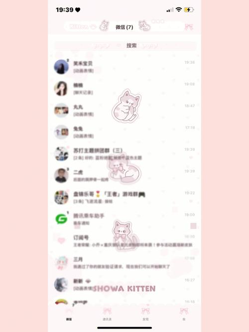 微信美化