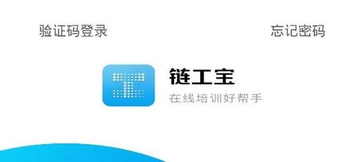 链工宝安全培训地址