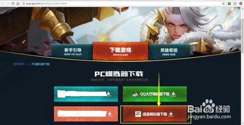 王者荣耀电脑版叫什么
