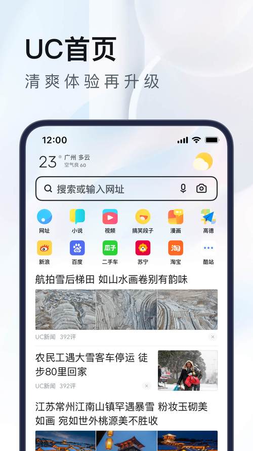 UC浏览器10.7老版本
