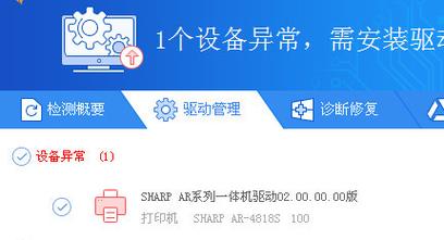 打印机驱动精灵app官方安装手机版