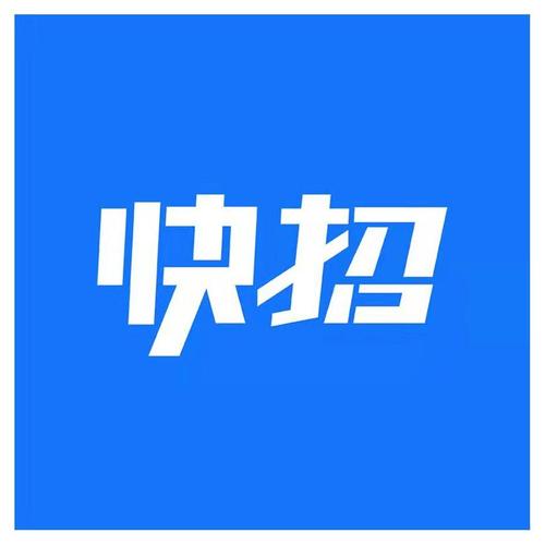 快招公司都有哪些