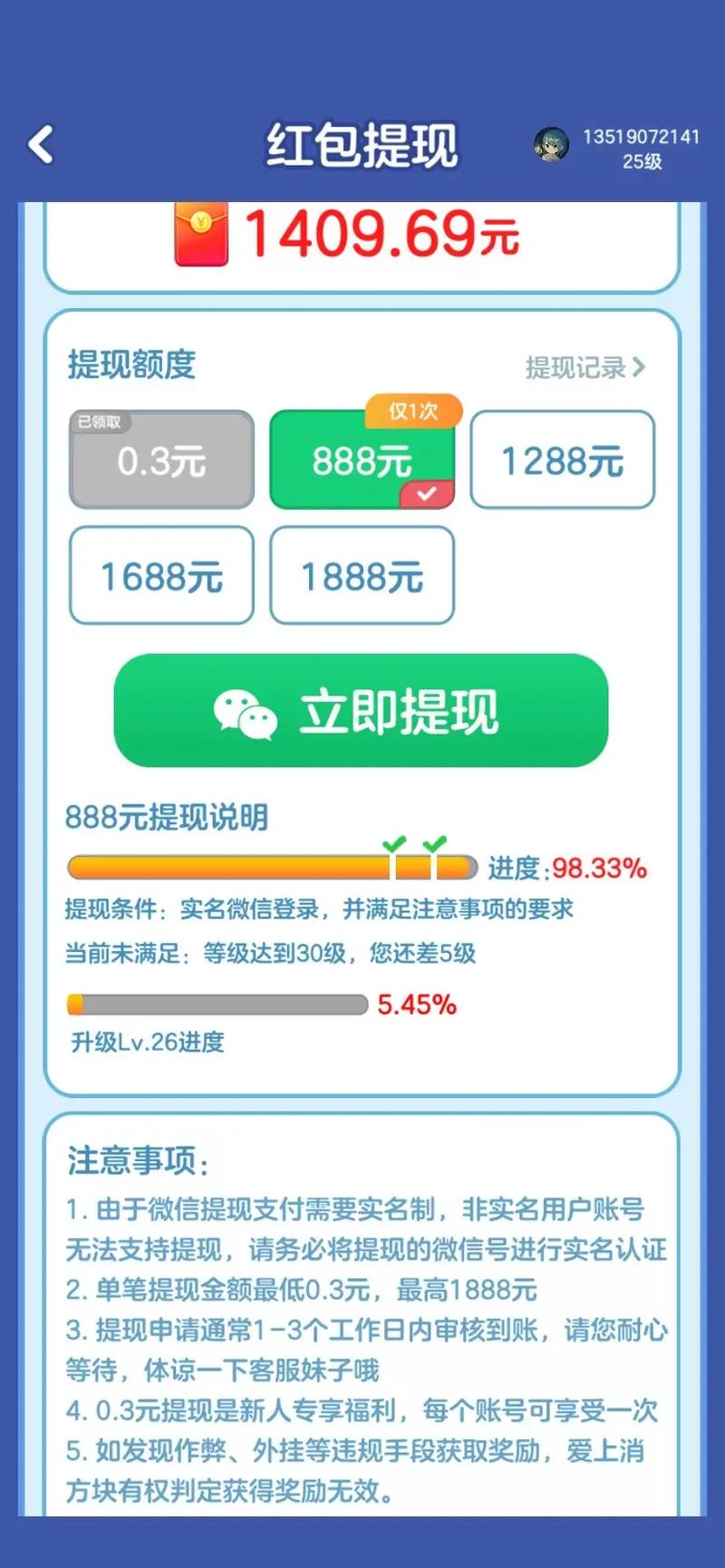 消除方块赚钱软件大全