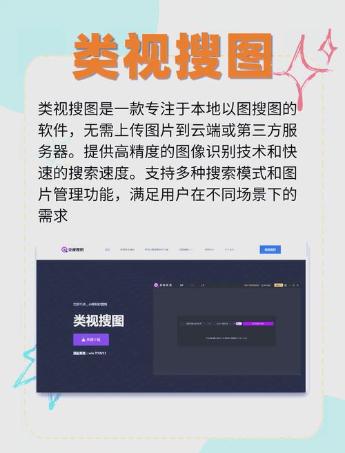图片大全搜图软件