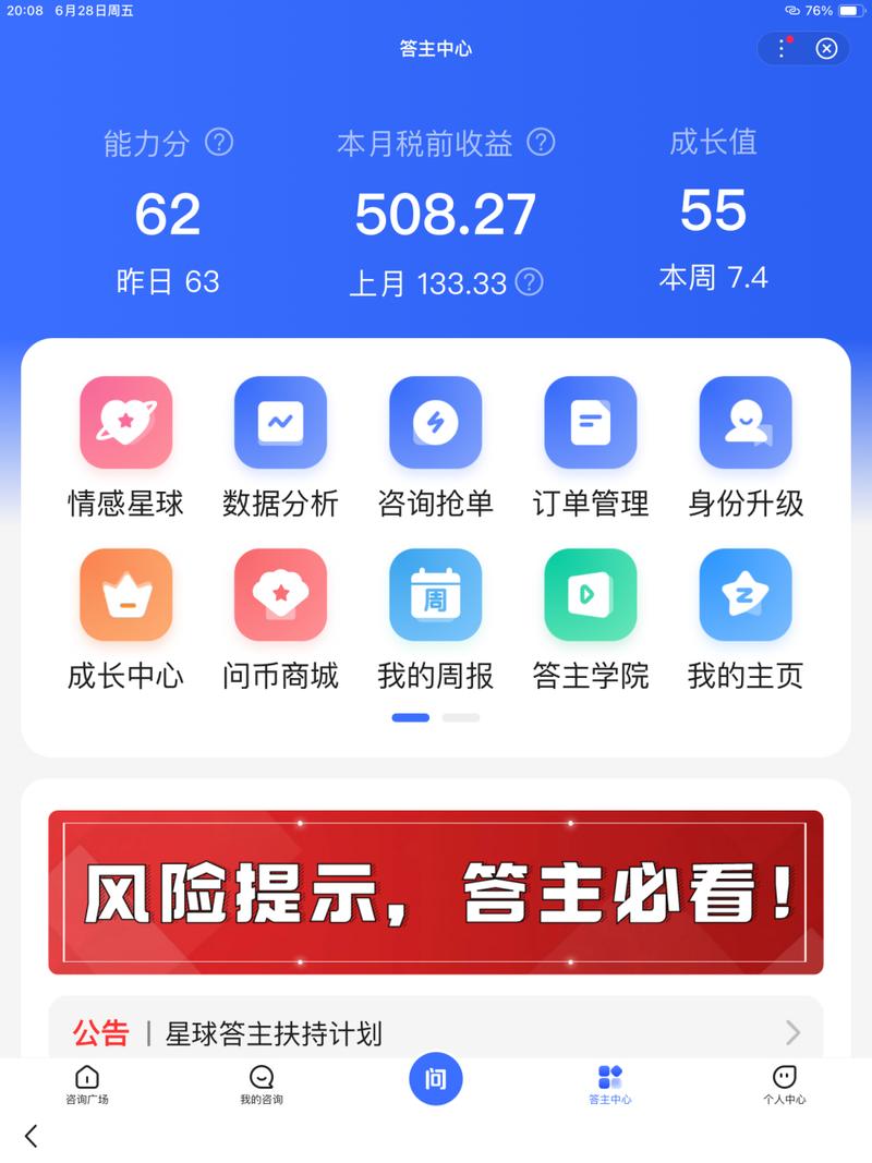 答题赚钱官方app