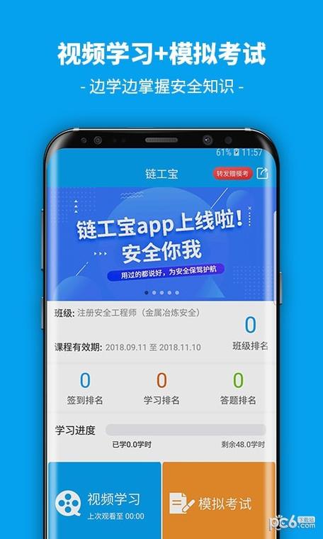 链工宝官方最新版