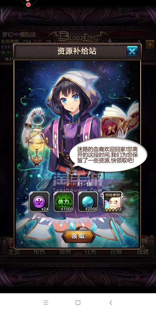 血族九游版