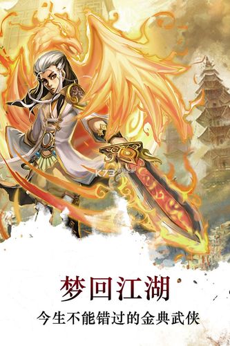 梦回江湖v1.2.26正版