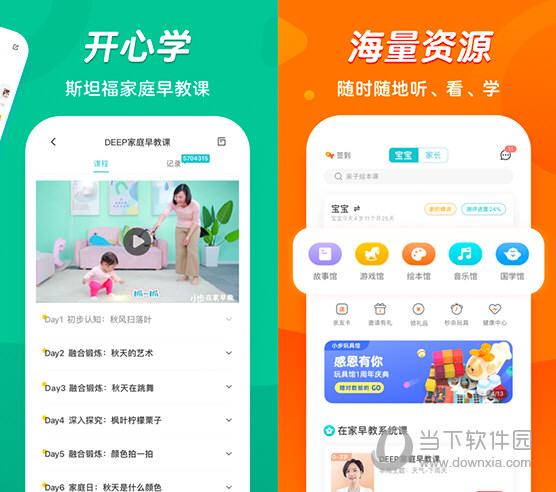 小步在家早教有电脑版吗