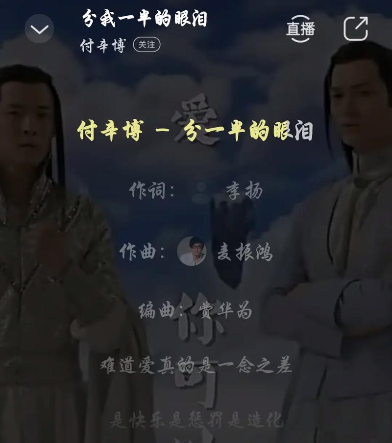 寻找前世之旅歌曲