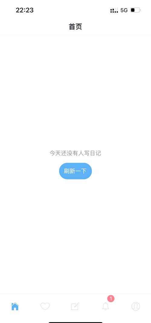 胶囊日记