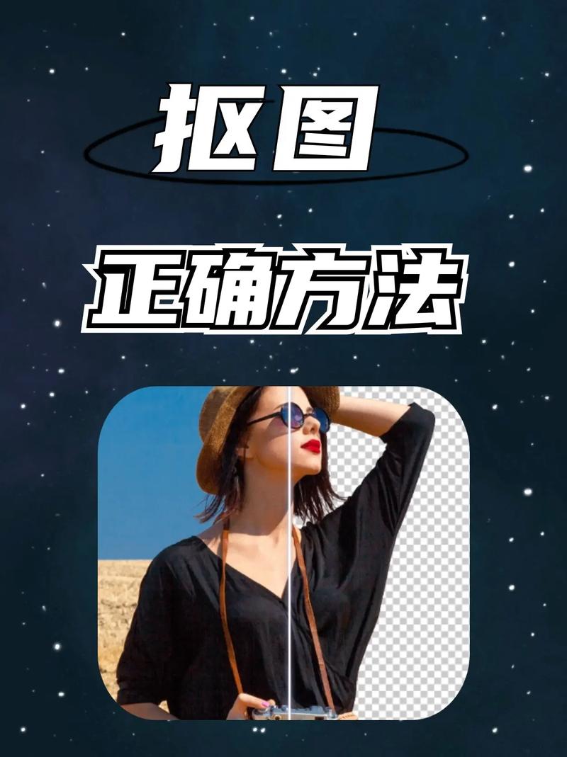 美图秀秀抠图教程