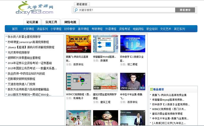 大学资源网是免费的吗