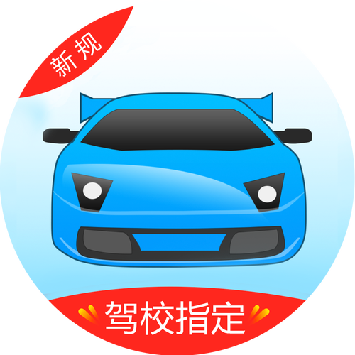 驾考宝典2023年最新版