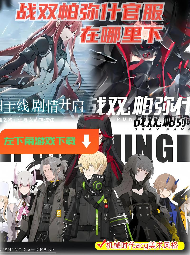 战双帕弥什单机破解版