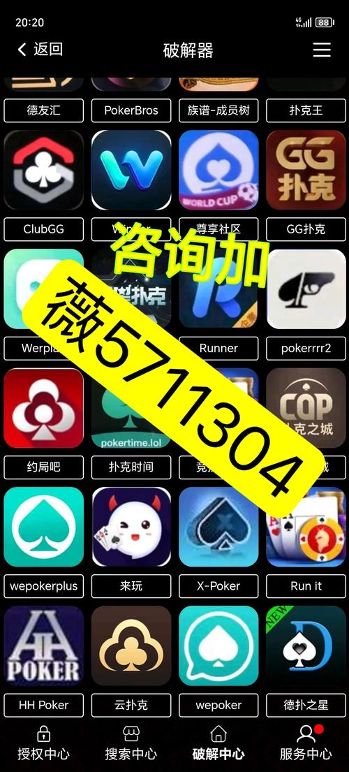 网赌2.0挂机辅助器