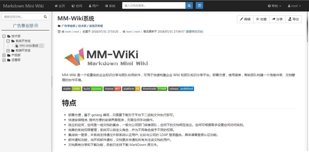 wiki中文网站