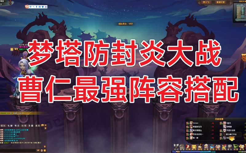 梦塔防封炎最强搭配图