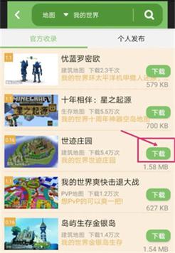 多玩我的世界盒子1.7.2