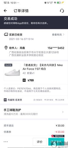 买鞋app