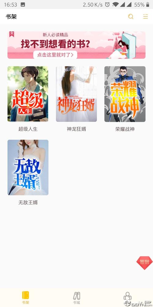 阳光书城小说