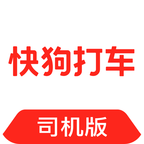 快狗打车app司机版老版本