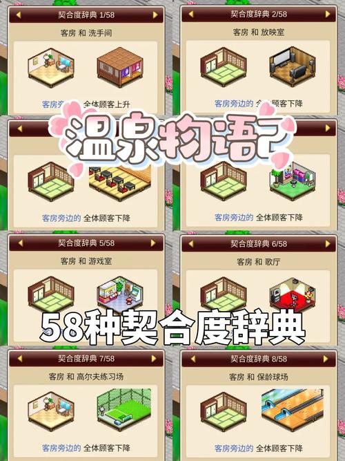 温泉物语2安装