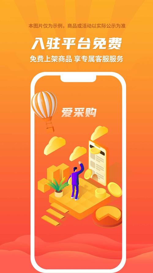 爱购物APP官方