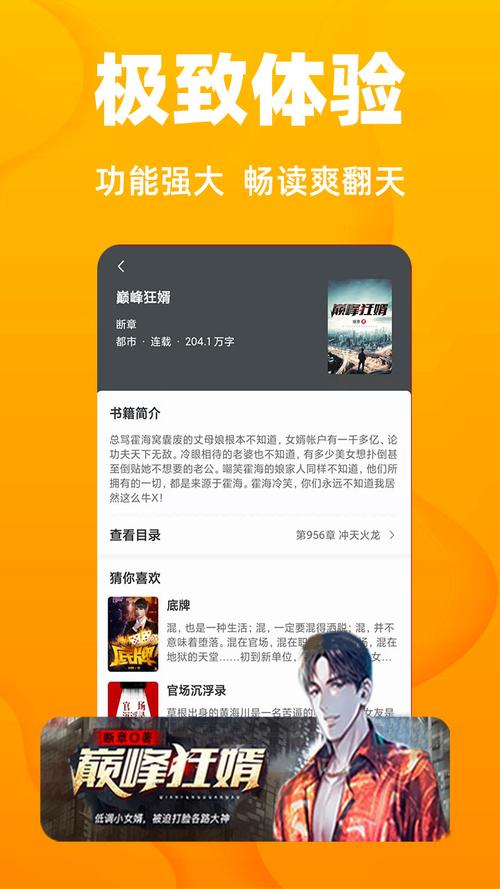 快读小说免费版官方