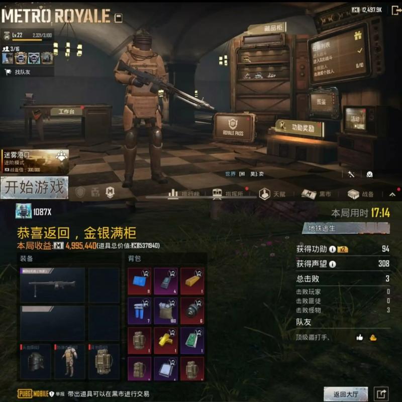 pubg地铁逃生2025