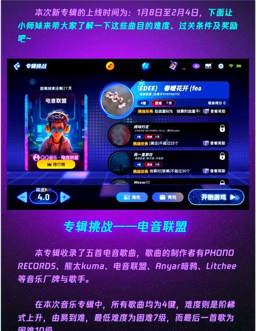 节奏大师怎么搜不到了